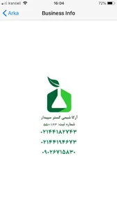 آرکا شیمی گستر سپیدار