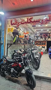 فروشگاه موتور سیکلت رضا
