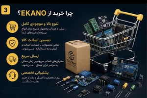 قطعات الکترونیک و رباتیک ایکانو