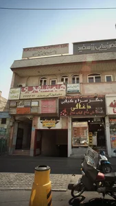 پزشکی و دندانپزشکی پیروزی