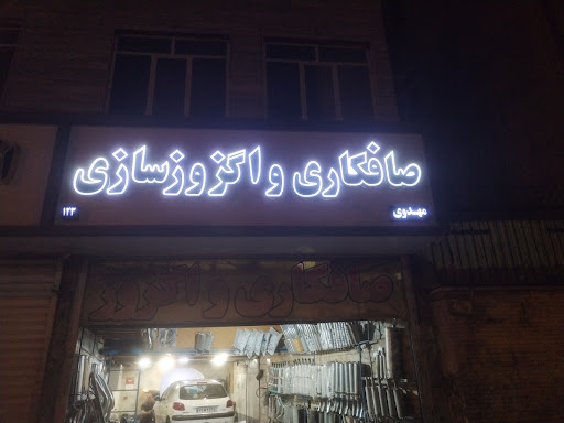 صافکاری و نقاشی مهدوی