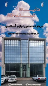 دنیای آسانسور