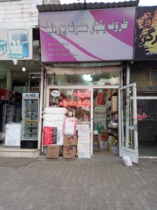 فروشگاه پوردنیا