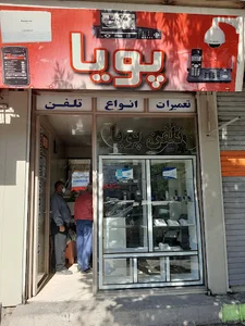 تعمیرات تلفن و نمایندگی پاناسونیک