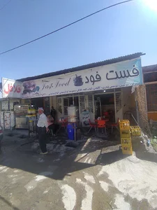 فست فود برادران ریحانی