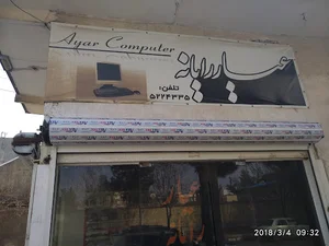 عیاررایانه