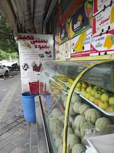 آبمیوهو بستنی