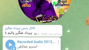 دمیتان بالا قبیله پیرداد