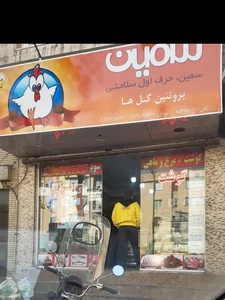 پروتئین گلها