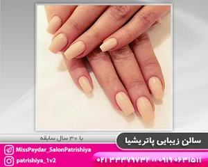 سالن زیبایی پاتریشیا