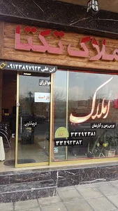 املاک تکتا