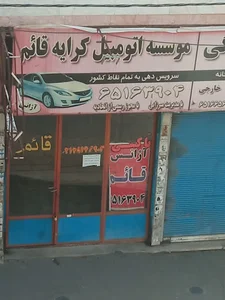 آژانس قاعم