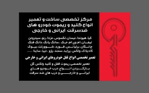 کلید سازی یونس