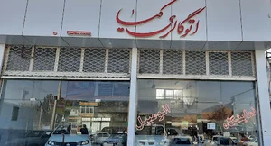 اتو گالری کیا