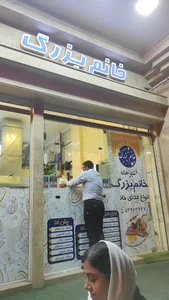 لقمه کباب خانم بزرگ