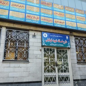 داروخانه شهید توفیقی 4