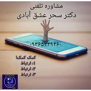 کلینیک آرمان 2