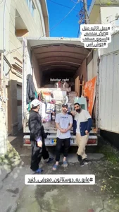 موسسه حافظ بار