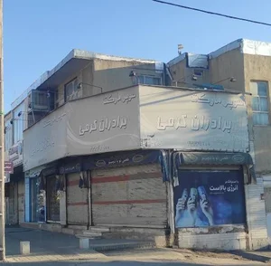 سوپر مارکت برادران کرمی 2