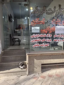 کافی نت شهروند