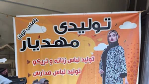 تولیدی مهدیار