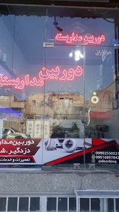فروشگاه دوربین کیو