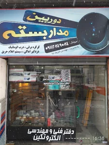دوربین مداربسته