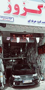 رضا دانشجو