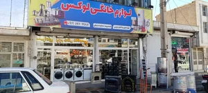 لوازم خانگی لوکس 4