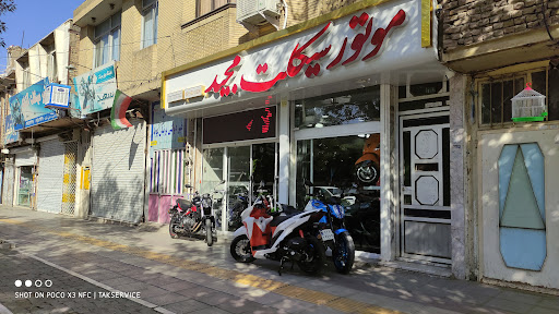 موتور سیکلت مجید