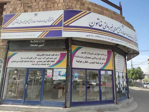 دفتر پیشخوان دولت خاتون 4