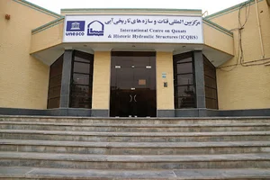 مرکز بین المللی قنات و سازه های تاریخی آب