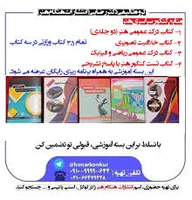 منابع کنکور سراسری هنر سال ۱۴۰۵ انتشارات هنگام هنر دکتر رضایی ...
