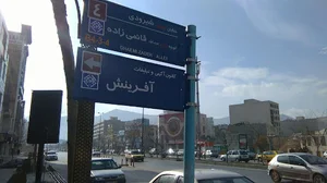 کانون آگهی و تبلیغات آفرینش