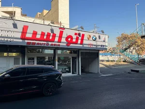 اتو آسیا