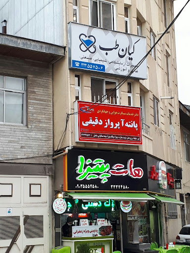 دفتر هواپیمایی پانته آ پرواز
