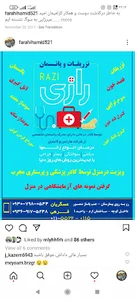 مرکز خدمات پرستاری رازی