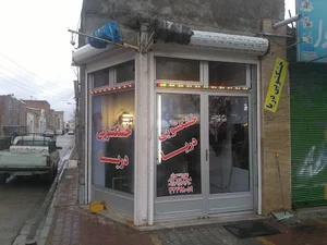 خشکشویی دریا مهربان