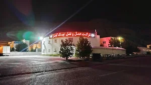شرکت حمل و نقل پیک کویر