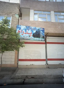 املاک پدرام