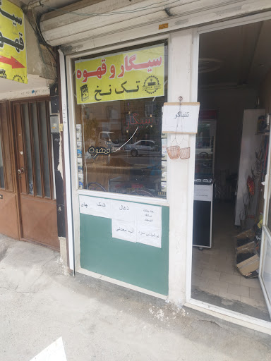 دخانیات تک نخ