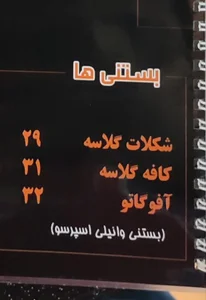 فست فود ایفل 3