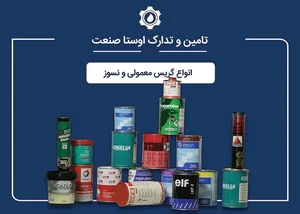 شرکت اوستا صنعت 2