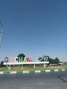میدان الغدیر