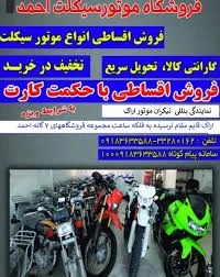 دیجی موتور