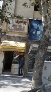 جواهری اشک