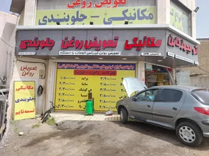 اتو مجهز کارن 4