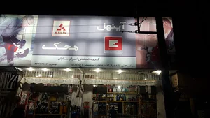 گروه صنعتی ابزار سازان