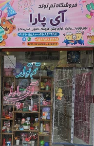 تم تولد آی پارا