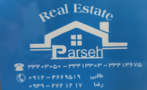 املاک پارسه